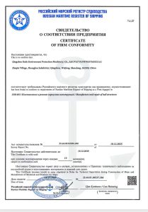 Наш завод получил сертификат морского регистра RS.